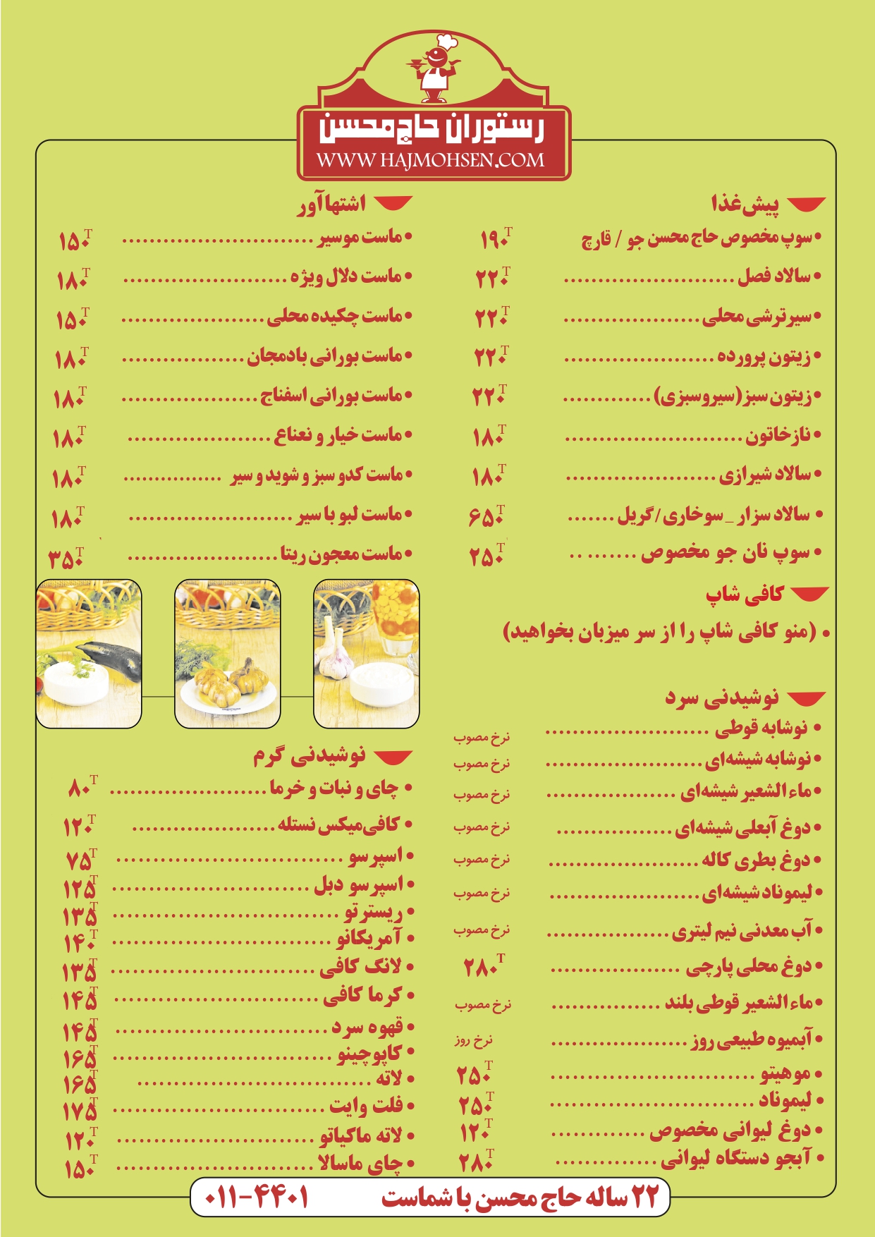__منو_رستوران_حاج_محسن_1405_شهریور_ (1)_page-0002