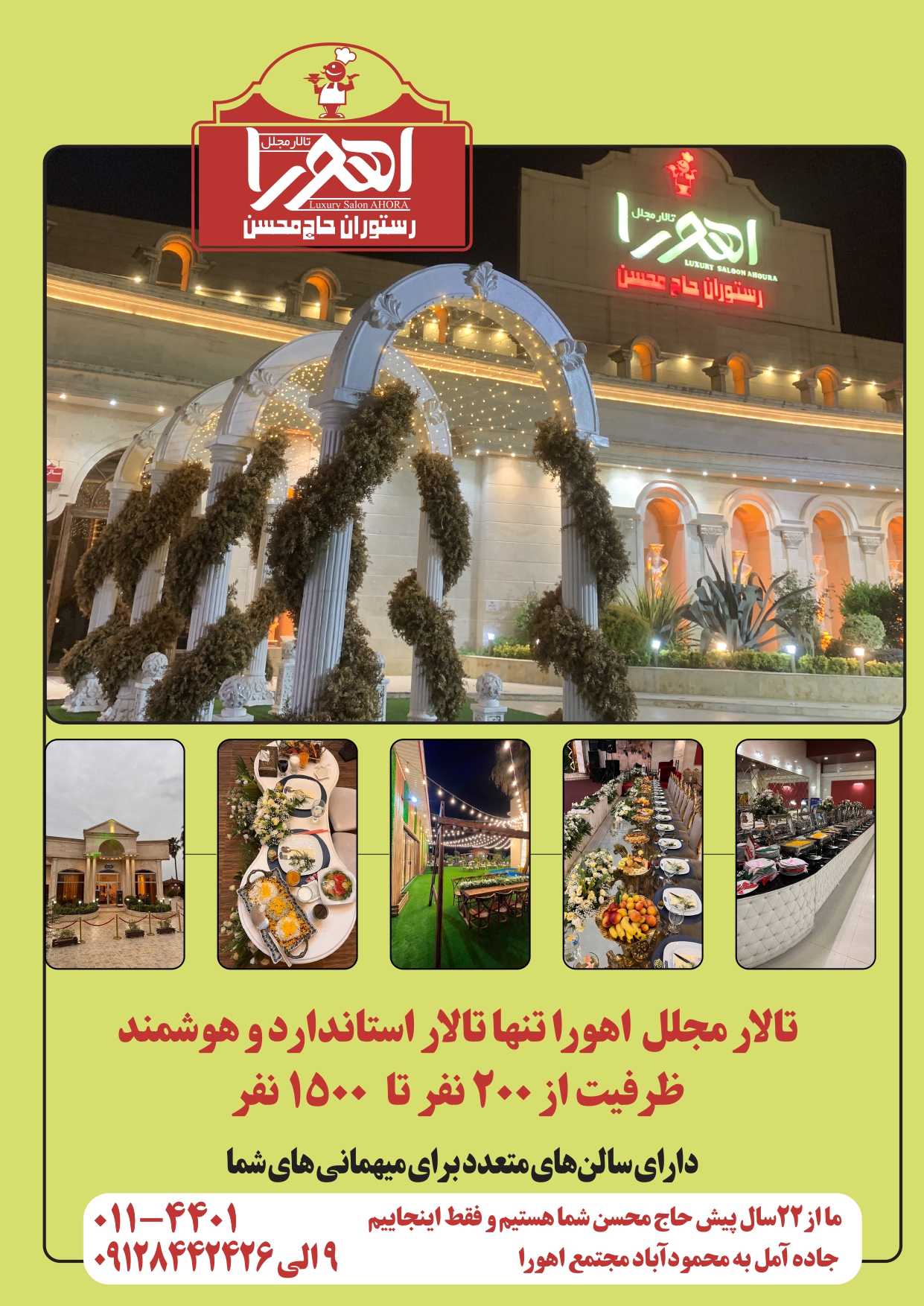 __منو_رستوران_حاج_محسن_1405_شهریور_ (1)_page-0012